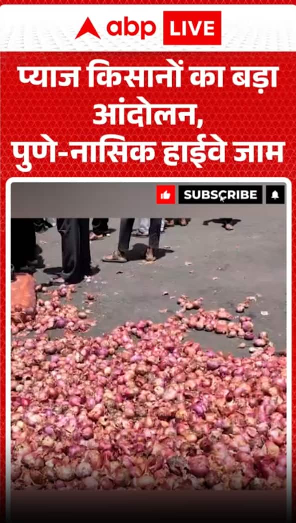 Onion farmers protest, Pune-Nashik highway blocked