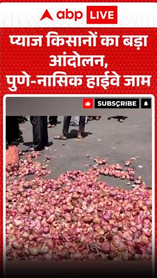 Onion farmers protest, Pune-Nashik highway blocked