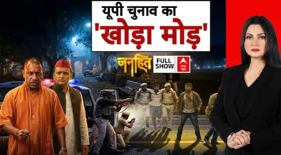 UP Election 2027 | Surya Murder Case | Janhit:खोड़ा में 'असद' के नाम पर शुरू हुई वोट बैंक की सियासत!