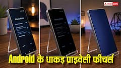 Android फोन्स पर प्राइवेसी के लिए मिलते हैं ये धाकड़ फीचर्स, आईफोन वालों को आज भी इनका इंतजार