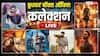 Box Office Live: बुधवार को भी 'दृश्यम 3' दिखा रही पूरा दम, जानें- 'धुरंधर 2' से 'भूत बंगला' तक की 2 बजे तक की कमाई