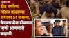 Kerala Crime:आईच्या बॉयफ्रेंडकडून अमानुष छळ, डोकं भिंतीवर आपटून संपवलं; केरळमधील दीड वर्षांच्या बाळाचा अंगावर शहारे आणणारा शेवट