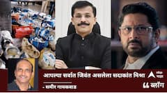 BLOG : आपल्या सर्वात जिवंत असलेला सदाकांत मिश्रा!