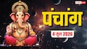 Aaj Ka Panchang 4 June 2026: गुरुवार लाया है सौभाग्य, इस मुहूर्त में करें पूजा, उपाय, देखें पूरा पंचांग