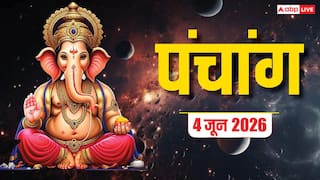 Aaj Ka Panchang 4 June 2026: गुरुवार लाया है सौभाग्य, इस मुहूर्त में करें पूजा, उपाय, देखें पूरा पंचांग
