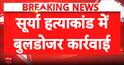 Bulldozer Action Begins: Bulldozers deployed in Ghaziabad’s Khorra to remove illegal encroachments