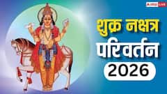 11 जूनला शुक्राचा पुष्य नक्षत्रात प्रवेश; 'या' 5 राशींच्या सुख-संपत्तीत होणार भरभराट, कामात प्रगतीचे संकेत