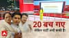 TMC Party Break | Bengal Politics | Abp Report : बंगाल में 'महाराष्ट्र' वाला खेल! असली TMC कौन?
