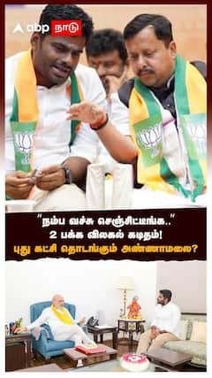 Annamalai Resign? | நம்ப வச்சி செஞ்சிட்டீங்க 2 பக்க விலகல் கடிதம்! புது கட்சி தொடங்கும் அண்ணாமலை?