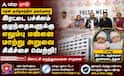 இரட்டைப் பச்சிளம் குழந்தைகளுக்கு ஸ்டெம் செல் மாற்று அறுவை சிகிச்சை: தென் தமிழகத்தில் முதல்முறையாக சாதனை!