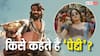 Peddi: क्या होता है 'पेद्दी' का मतलब? जिस पर मेकर्स ने खर्च कर दिए 350 करोड़