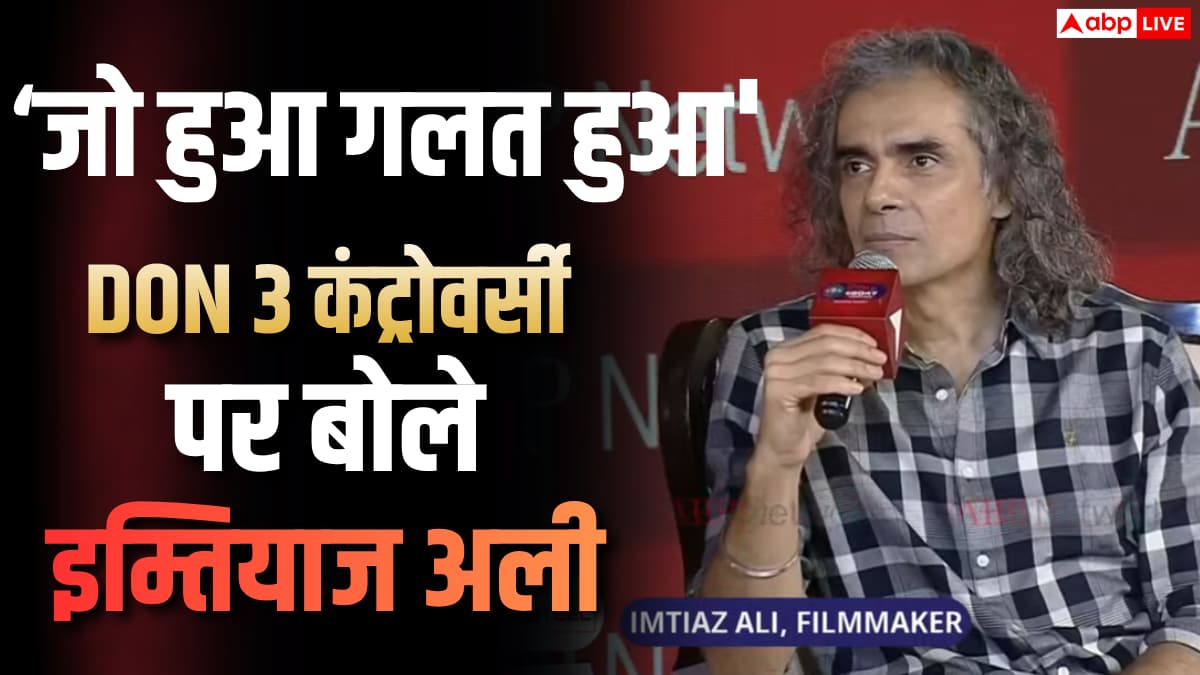 Don 3 Controversy: रणवीर सिंह और फरहान अख्तर के झगड़े से अपसेट हैं इम्तियाज अली, कहा- दोनों समझदार, पता नहीं ये कैसे हो गया...