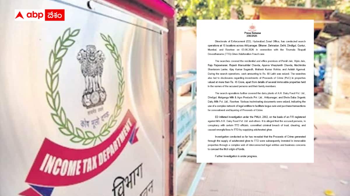 TTD Ghee Scam: టీటీడీ కల్తీ నెయ్యి స్కామ్‌పై ఈడీ మెరుపు దాడులు- దేశవ్యాప్తంగా 15 చోట్ల సోదాలు.. రూ.45 కోట్ల ఆస్తులు సీజ్!