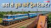 Train News: IRCTC या RailOne, रेल टिकट बुक करने के लिए कौन सा ऐप है बेस्ट? बुकिंग से पहले जानें जरूरी बात