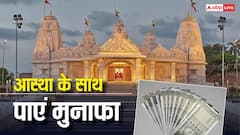 कमाई का अनोखा मौका, मंदिरों में पैसा लगाकर हर महीने पाएं ब्याज, जारी हो सकते हैं सरकारी बॉन्ड्स