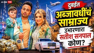 Satish Sanpal Dubai Billionaire Success Story: बुर्ज खलीफामध्ये घर, बायकोकडे 40 किलो सोनं, एक वर्षाच्या मुलीसाठी कस्टमाइज्ड रॉल्स-रॉयस अन्...; दुबईत अब्जावधींचं साम्राज्य उभारणारा सतीश सनपाल कोण?