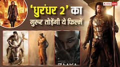 बॉक्स ऑफिस का अगला 'धुरंधर 2' कौन होगा? रणवीर सिंह की ब्लॉकबस्टर फिल्म का रिकॉर्ड तोड़ेंगी ये पांच मूवीज!