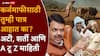 Farmers Loan Waiver Maharashtra: शेतकरी कर्जमाफीसाठी कोण पात्र, कोण अपात्र, सरकारचे सर्व निकष सोप्या शब्दात!