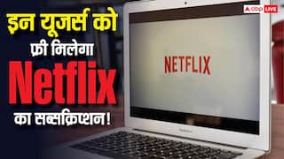 बिना एक रुपये खर्च किए पाएं Netflix का Subscription! इन यूजर्स के लिए आया नया ऑफर