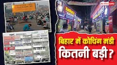 15 हजार करोड़ रुपए का कारोबार और 6 हजार से ज्यादा कोचिंग सेंटर्स! कैसे नया 'कोटा' बन रहा बिहार?