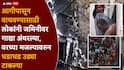 Delhi's Malviya Nagar Fire: दिल्लीत भीषण अग्नितांडवात 21 जणांचा मृत्यू, लोकांचा जीव वाचवायला स्थानिकांनी जमिनीवर गाद्या अंथरल्या अन्....