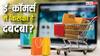 ऑनलाइन कौन करता है ज्यादा शॉपिंग, महलिाएं या पुरुष? नई रिपोर्ट में सामने आए चौंकाने वाले आंकड़े