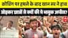 Firing On Khan Sir Coaching Center: खान सर को क्यों जोड़ना पड़ा हाथ? | Breaking | Patna