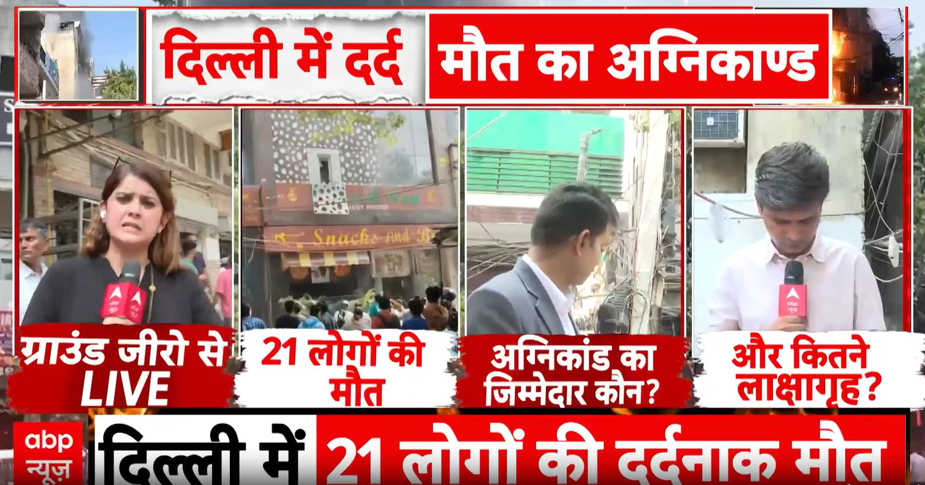 Delhi hotel fire: Questions Mount Over Safety Lapses After 21 Die in Malviya Nagar Hotel Blaze