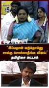 Tamilisai attack Vijay |
