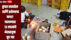 तुपामध्ये खाद्यतेल आणि इसेन्सचा वापर, जालन्यात अन्न व औषध प्रशासन विभागाची मोठी कारवाई, 13 लाखांचे भेसळयुक्त तूप जप्त