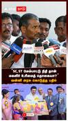 Vanni Arasu Speech |