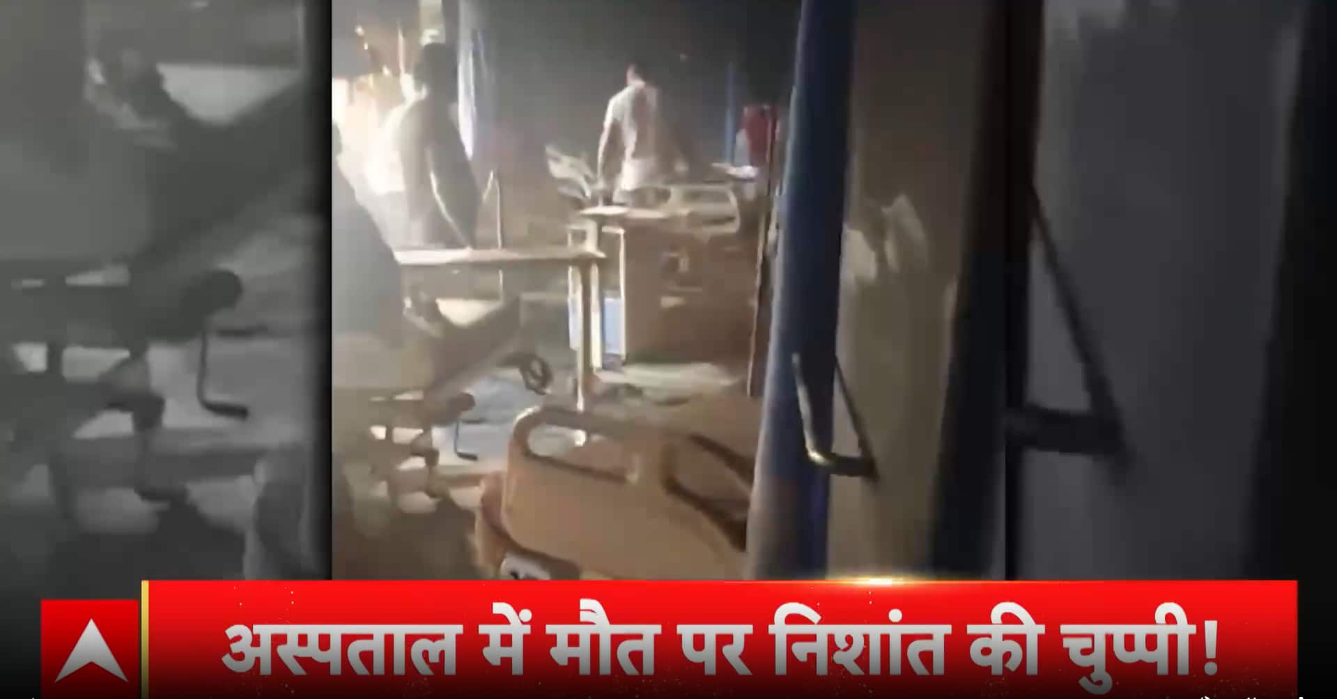Muzaffarpur Hospital ICU Fire: Five Dead, Questions Raised Over Safety Standards