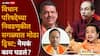 Konkan Vidhan Parishad Election 2026: नितेश राणेंचा उद्धव ठाकरेंना सर्वात मोठा धक्का, ठाकरेंचा विधान परिषदेचा उमेदवारच फोडला!