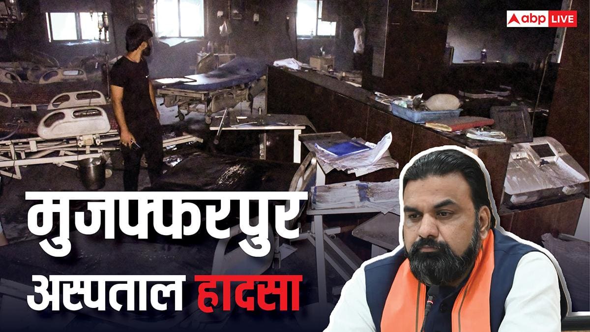 मुजफ्फरपुर की घटना पर सम्राट सरकार के खिलाफ JDU? पार्टी का बड़ा बयान- 'आखिर इसकी…'
