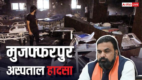 मुजफ्फरपुर की घटना पर सम्राट सरकार के खिलाफ JDU? पार्टी का बड़ा बयान- 'आखिर इसकी…'