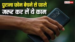 पुराना फोन बेचने से पहले कर लें ये एक जरूरी काम, वरना हो सकती है बहुत बड़ी मुश्किल