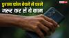 पुराना फोन बेचने से पहले कर लें ये एक जरूरी काम, वरना हो सकती है बहुत बड़ी मुश्किल