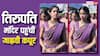 'पेड्डी' के रिलीज होते ही तिरुपति पहुंचीं जाह्नवी कपूर, नंगे पैर चढ़ीं 3,550 सीढ़ियां, वीडियो वायरल
