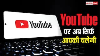 YouTube पर एल्गोरिदम की नहीं, अब चलेगी आपकी मर्जी, ऐसे देखें अपनी पसंद के वीडियो