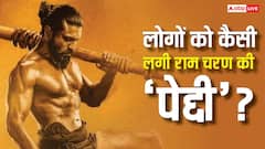 'पावर पैक्ड है...', 'पेद्दी' देख लोगों ने राम चरण को बताया 'किंग', जानें जनता को कैसी लगी फिल्म