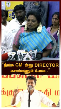 Tamilisai on CM Vijay | “நீங்க CM-ன்னு Director சொல்லணும் போல..
