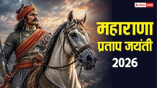 Maharana Pratap Jayanti 2026: महाराणा प्रताप की जयंती कब ? हिंदू धर्म में क्यों खास है ये दिन, जानें इतिहास