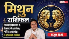 मिथुन राशिफल 5 जून 2026 ऑनलाइन बिजनेस में कन्वर्ज़न रेट हो सकता है ड्रॉप, वेबसाइट का चेकआउट प्रोसेस करें रिव्यू