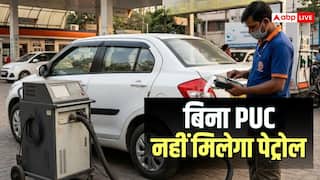 NCR में 1 अक्टूबर से बिना PUC नहीं मिलेगा पेट्रोल-डीजल, जानें सर्टिफिकेट बनवाने का तरीका और खर्च