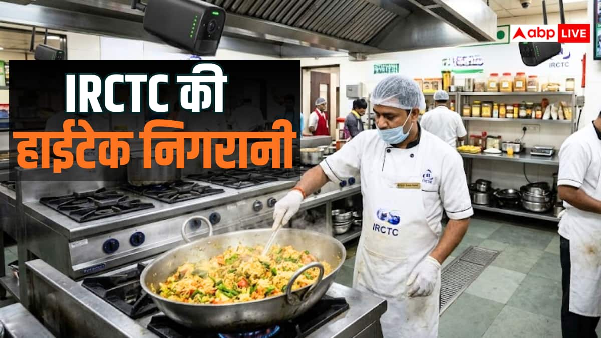 Train News: IRCTC का बड़ा कदम! अब AI रखेगा ट्रेन के खाने पर नजर, 2400 कैमरों से हो रही निगरानी