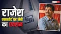 राजेश एक्सपोर्ट्स पर सेबी का बड़ा हंटर, कथित वित्तीय हेरफेर के बाद 5% के लोअर सर्किट पर लगा शेयर