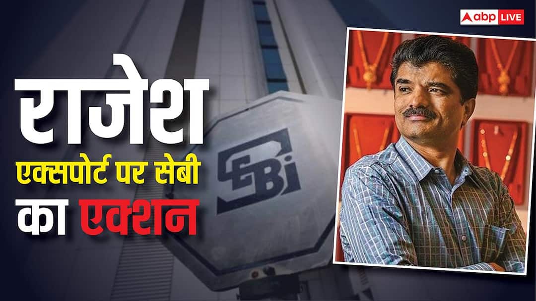राजेश एक्सपोर्ट्स पर सेबी का हंटर, कथित वित्तीय हेरफेर के बाद 5% के लोअर सर्किट पर लगा शेयर