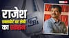 राजेश एक्सपोर्ट्स पर सेबी का बड़ा हंटर, कथित वित्तीय हेरफेर के बाद 5% के लोअर सर्किट पर लगा शेयर