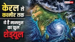 केरल से कश्मीर तक, देश के अलग अलग हिस्से में कब हिट करता है मानसून? जानें पूरा टाइमटेबल