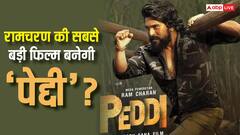 ‘पेद्दी’ बनेगी रामचरण की सबसे बड़ी ओपनिंग फिल्म? 'गेम चेंजर' का तोड़ेगी रिकॉर्ड! जानें- प्रीडिक्शन